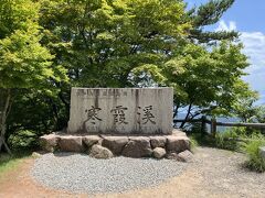 え～っと・・
来た記念にパチリ☆彡
