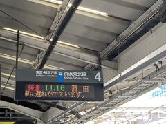 京浜東北線