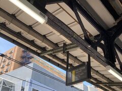 京浜東北線