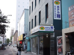 中島公園駅周辺はホテルがたくさんあり、その中の一つ、ホテル翔へ。じゃらんで予約しました。
日によってかなり価格が変動し、初日は一泊一部屋1万円程度でしたが、三日目の土曜日は一泊なんと33,000円もしました。他に空いていなかったので仕方ありませんが、ちょっと理不尽な上げ方です。