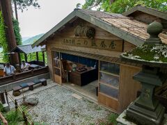 その茶屋。