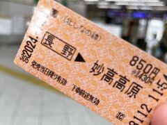 東京(10時22分)
→長野(11時41分)
長野12時11分発
→妙高高原12時58分着
事前に予約しておいた
赤倉高原ホテルシャトルバスで
ホテルのカフェへ