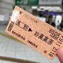 夏！妙高。黒姫、野尻湖，善光寺