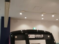 京王れーるランドであそびます。これは本物の電車をカットしたもの。写真撮影スポットです。