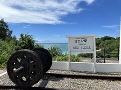 撮影スポット『ヨロン駅』に行ったら、若い子達がキャイキャイ言いながらずっと写真撮影してました。
暑い中２０分くらい待って…やっと空いたので写真撮りました。（１分くらいで撮影終了笑）