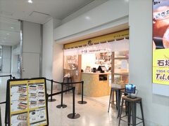 ポーたま 那覇空港国内線到着ロビー店