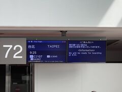 今回は中華航空利用。