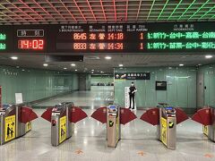 14:10発に乗ります。