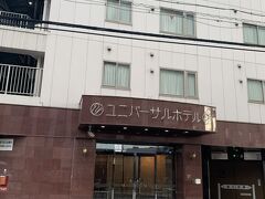 姫路駅前ユニバーサルホテル南口