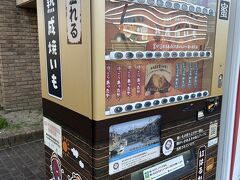 快適ウェルネスホテル　とやま自遊館