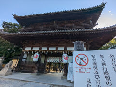 ことでん琴平駅から参道を進み、370段ほどの階段を上がると大門に着きます。JR琴平駅・ことでん琴平駅から参道通って大門まではお土産屋さんや自販機、うどん屋さん、旅館など色々とあります。最初の方は、平坦な道や階段も緩いですが、200段目くらいを目安に階段の段差がきつくなります。酷暑でかなりきつかったです。大門のほぼ直前まではタクシーでも上がれるようです。この大門から先が境内です。