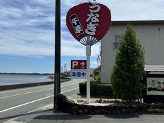 浜名湖前の「うなぎの千草」でうなぎ～と勢い勇んで
入店しようと駐車するけど
あれ？まだ12時50分なのに「準備中」の看板