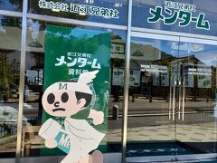 バス停近くの近江兄弟社をみて帰りました。

　近江八幡での滞在時間4時間位で、ほぼ食べまくっていました。　酷暑で休憩時間を多くとってのんびりしました。　気候が良くなったらゆっくり建物巡りを楽しみたいです
　