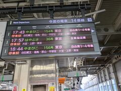 仙台駅 (JR)