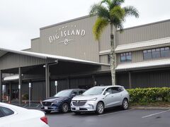 毎回訪れている
ヒロのビッグアイランドキャンデーズ。
今回初めて、自分で車できました。