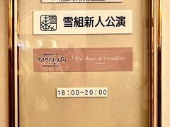 宝塚大劇場