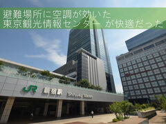 バスタ新宿の目の前は新南口です。
Suicaのペンギン広場に初めて訪れました。