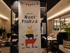 夏のベジタブル&ミートフェスティバルです。