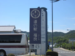 兵庫県　№31　福良
2024年6月4日に第31回近畿道の駅SRとして訪問