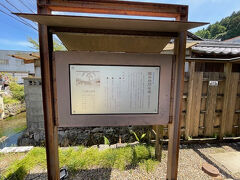 「醒井宿の旧問屋場」です。