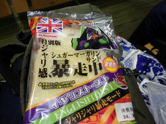 青森空港のローソンで発見、イギリストースト爆走中バージョン