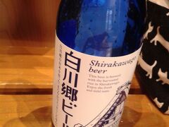 連れがお土産屋さんで買った瓶ビール。