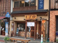 昼食は駅前のお蕎麦屋さん　くぼ田さん