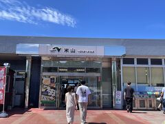 13時20分から35分まで、米山サービスエリアで15分のトイレ休憩。