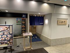 小松水産の庵 鮨処 春冬夏