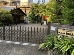 三ツ森 炭酸泉店