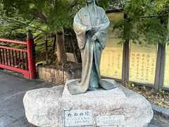 有馬温泉ねね像