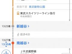 ［小山→成田空港］

『JR線～東武線～京成線』と乗り継いで、今回は間違えずに成田空港に到着。。
