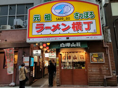 元祖ラーメン横丁
すすきの交番の横には、新ラーメン横丁がある。