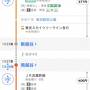 24’成田→ジャカター①