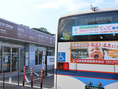 まずは別府鉄輪温泉へ。亀の井バスの鉄輪バスターミナル