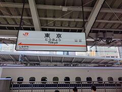 旅は東京駅からスタート。