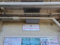 途中、津に停車。
駅名板が、？に見える。