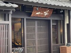 かわらまちの通り沿いにある大きなお宿の十八楼ですが、エントランスは和風でこじんまりした感じです。