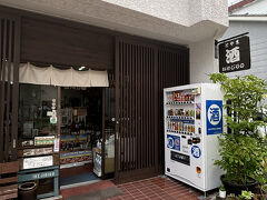 いけじりの酒店さん。こちらで試飲した日本酒を購入。