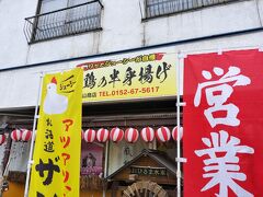 若鶏の半身揚げ 中山商店