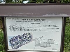観瀾亭の看板です。