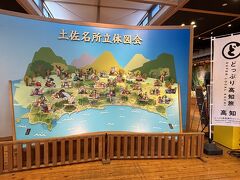 近隣マップをいただこうと入った案内所でしたが、展示物も多くて、ここに25分も滞在してしまった。