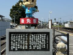 ０・１番ホームにいたのは、駅員さんの制服姿の「ごめん えきお君」。

『ごめん駅でごめん』
高知県出身の漫画家・やなせたかしさん直筆の歌碑の前でアンパンマンのいるベンチ座り、えきお君と写真を撮るのが人気みたい。