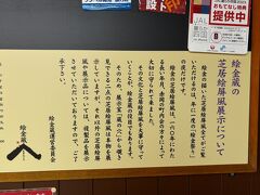 絵金が描いた芝居絵屏風のレプリカや資料が展示されています。