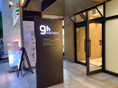 仙台では「ナインアワーズ仙台」で2泊。