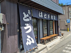 はせがわ屋