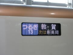2024/8/4
乗り放題きっぷの有効期間最終日。まずはつるぎ13号で敦賀を目指します。
