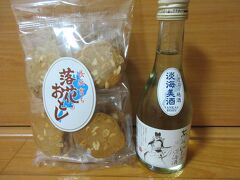 彦根駅近くのショッピングモールでお土産を調達。長浜のお菓子と湖南の日本酒(300ml)を購入しました。