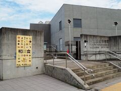 東北歴史博物館

東京で見逃した「和食」展がここで見られるのでした。