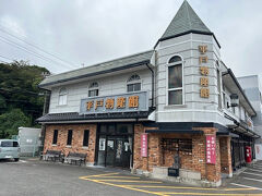 平戸物産館